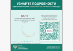 Финансовый уполномоченный поможет орловцам без суда решить спор с банком, возникший по кредитному договору