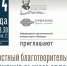 Великопостный благотворительный вечер при поддержке портала «Приходы» пройдет в Орле - Орловская и Ливенская епархия