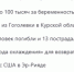 Новость ОрелТаймс о выплатах беременным орловским школьницам взорвала Россию и США - OrelTimes.Ru