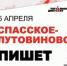 В Орловской области стартовала запись на Тотальный диктант - OrelTimes.Ru