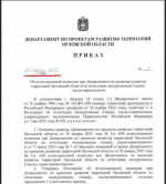 Орловская область едва не осталась без экскурсоводов из-за бездействия чиновников