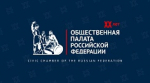 Работа второго состава ОП РФ