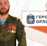 Завершается приём заявок на региональную программу «Герои земли Орловской» - Орёл-регион