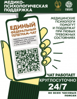 Орловские участники СВО и члены их семей могут получить помощь в едином федеральном телеграм-чате