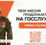 Сегодня завершается прием заявок на региональную программу «Герои земли Орловской» - Правительство Орловской области