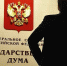 В России иноагентам хотят запретить входить в органы управления госкорпораций - Комсомольская Правда