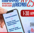 Марафон доверия. 2025 - Департамент соцзащиты, труда и занятости