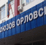 Новый профсоюзный лидер Орловщины Юрий Власов ответил на вопросы журналистов - Орёл-регион