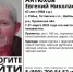 В Орле пропал зеленоглазый пенсионер в яркой одежде - OrelTimes.Ru