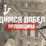 «Гордимся Победой! Орловщина»: областной Совет запускает видеопроект к 80-летию Победы - Совет народных депутатов