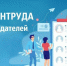В России в форме опроса выясняют потребность работодателей в кадрах - InfoOrel.Ru