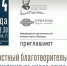4 апреля в Орле состоится благотворительный вечер «Приношение сынам Орловщины» - Орловская и Ливенская епархия