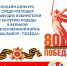 Онлайн-конкурс «Наш выбор – Победа!» - Избирательная комиссия