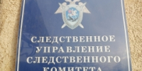 В Орловской области возбуждено уголовное дело по факту невыплаты заработной платы - Следственный комитет