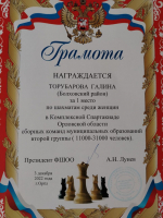 грамота