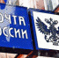 Орловские почтовики рассказали о возможности не платить за пересылку посылки - OrelTimes.Ru