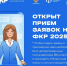 Орловских учителей приглашают присоединиться к Форуму классных руководителей - Орёл-регион