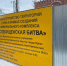Благоустройство мемориала «Судбищенская битва» идет по графику - vOrle.Ru