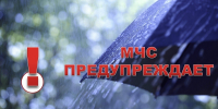 На Орловщине в выходные изменится характер погоды! - МЧС