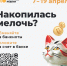 С 7 по 19 апреля в Орловской области проходит «Монетная неделя» - Департамент соцзащиты, труда и занятости