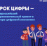 Орловские школьники смогут присоединиться к Всероссийскому проекту «Урок цифры» по квантовым технологиям - Правительство Орловской области