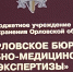 Орловский судмедэксперт отработает присвоенные 1,4 млн рублей - Орёл-регион