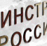 Минстрой: Мценск и Ливны комфортнее для проживания, чем Орёл - OrelTimes.Ru