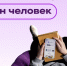 22 миллиона человек пользовались РУВИКИ в первом квартале 2025 года - Орёл-регион