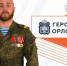 208 участников региональной программы «Герои земли Орловской» прошли онлайн-тестирование - InfoOrel.Ru