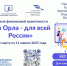 В Орловской области проходит Неделя финансовой грамотности - Правительство Орловской области