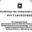Лучшие орловские школы и детсады получат денежные вознаграждения - OrelTimes.Ru