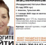 В Орле ищут иногороднюю шатенку в красных сапогах - OrelTimes.Ru