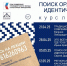 Орловцев приглашают к участию в образовательной программе «Кладенец» - Орёл-регион