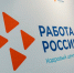 Служба занятости Орловской области предлагает соискателям вакансии по редким профессиям - InfoOrel.Ru