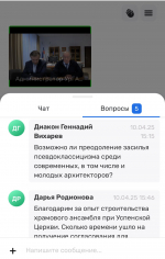 Древлехранитель и председатель Архитектурно-строительного отдела Орловской епархии протоиерей Евгений Евстифеев принял участие в масштабной онлайн-конференции, посвящённой вопросам церковного искусства, архитектуры и реставрации. 10 апреля 2025 года.