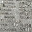 «ОМЗ» Орла купит 26 букв для сквера Танкистов - OrelGrad.Ru