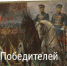 В Орле представят книгу об орловцах – участниках Парада Победы 24 июня 1945 года - InfoOrel.Ru