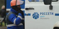 «Россети Центр» представит свыше 40 предложений по трудоустройству на ярмарке вакансий в Орле - InfoOrel.Ru