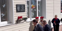 Клычков открыл мемориальную доску участнику СВО - OrelGrad.Ru
