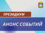 АНОНС