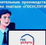 Орловцы оплатили более 139 млн рублей задолженности через Госуслуги - Орёл-регион