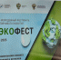 «Экологические знания для устойчивого будущего»: орловские студенты провели образовательный марафон на тему изменения климата - Единая Россия