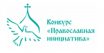 Орловский краеведческий музей получил грант программы «Православная инициатива» Фонда поддержки гуманитарных и просветительских инициатив «Соработничество» на реализацию проекта «Святые земли Орловской»