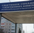 В Орле бывший эксперт управления магистрали «Москва-Харьков» предстанет перед судом - Комсомольская Правда
