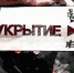 В Белгороде «нарядят» укрытия - OrelTimes.Ru