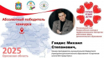 В Орловской области назвали лучших педагогов дополнительного образования