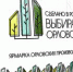 В Орле назвали дату главного праздника, где можно поесть деликатесы - OrelTimes.Ru