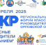 // Фото: Филиал Российского общества «Знание» в Орловской области - Правительство Орловской области