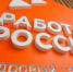 83% клиентов удовлетворены качеством работы орловской службы занятости - Правительство Орловской области