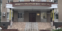 Орловская прокуратура проводит проверку по факту падения ребёнка из окна - Орёл-регион
